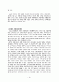 농심 신라면 중국시장진출 마케팅 성공전략 분석과 농심 성공요인과 현지화전략 분석및 향후전망 (캉스푸와 비교분석) 40페이지