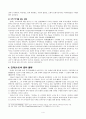 민족 자존감의 정수, 단재 신채호 4페이지