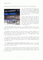 중국시장의 떠오르는 대세 현대자동차 7페이지