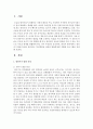 영유아기 발달 특성을 정리하고, 특성연령을 정하여 발달특성에 적합한 프로그램을 작성해 보세요  2페이지