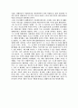 오토다케 히로타(乙武洋匡)의 『오체불만족』을 읽고  2페이지