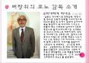 벼랑위의 포뇨 작품소개 3페이지