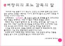 벼랑위의 포뇨 작품소개 5페이지