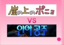 벼랑위의 포뇨 작품소개 6페이지