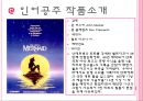 벼랑위의 포뇨 작품소개 7페이지