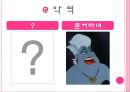 벼랑위의 포뇨 작품소개 13페이지