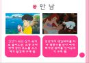 벼랑위의 포뇨 작품소개 16페이지