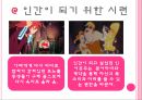 벼랑위의 포뇨 작품소개 17페이지