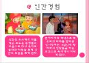 벼랑위의 포뇨 작품소개 18페이지