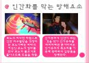 벼랑위의 포뇨 작품소개 19페이지