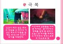 벼랑위의 포뇨 작품소개 20페이지