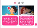 벼랑위의 포뇨 작품소개 21페이지