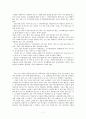 대구시각장애인복지관 기관방문보고서  7페이지