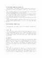 [사회과학] 지역사회중심 재활 3페이지