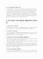 [사회과학] 지역사회중심 재활 9페이지
