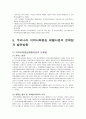 [사회과학] 지역사회중심 재활 14페이지