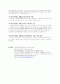 [사회과학] 지역사회중심 재활 16페이지