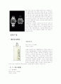 까르띠에 [CartIer]  7페이지