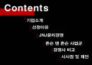  존슨앤존슨- 4p,stp,경쟁사분석 2페이지