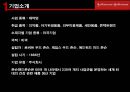  존슨앤존슨- 4p,stp,경쟁사분석 4페이지