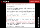  존슨앤존슨- 4p,stp,경쟁사분석 8페이지