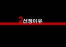  존슨앤존슨- 4p,stp,경쟁사분석 9페이지
