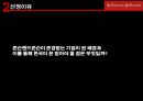  존슨앤존슨- 4p,stp,경쟁사분석 10페이지