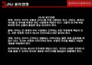  존슨앤존슨- 4p,stp,경쟁사분석 12페이지