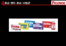  존슨앤존슨- 4p,stp,경쟁사분석 24페이지