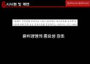  존슨앤존슨- 4p,stp,경쟁사분석 33페이지