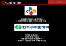  존슨앤존슨- 4p,stp,경쟁사분석 34페이지