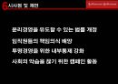  존슨앤존슨- 4p,stp,경쟁사분석 35페이지