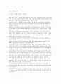 [이머징마켓] 이머징마켓의 부상 2페이지