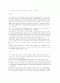세계산업(국제산업)의 글로벌화(세계화) 4페이지
