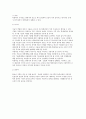 세계산업(국제산업)의 글로벌화(세계화) 5페이지