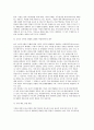 [국제경제의 환경문제] 세계경제의 에너지자원 문제 7페이지