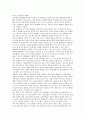 글로벌경제의 3가지 혁명 (1,2,3차 산업혁명과 세계화) 7페이지