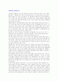 [제3세계의 경제 성장조건] 경제성장을 위한 기본요건, 경제성장의 3단계, 경제발전의 척도(외국인직접투자) 2페이지