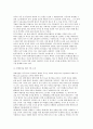 [제3세계의 경제 성장조건] 경제성장을 위한 기본요건, 경제성장의 3단계, 경제발전의 척도(외국인직접투자) 3페이지