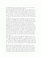 [제3세계의 경제 성장조건] 경제성장을 위한 기본요건, 경제성장의 3단계, 경제발전의 척도(외국인직접투자) 4페이지