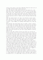 [제3세계의 경제 성장조건] 경제성장을 위한 기본요건, 경제성장의 3단계, 경제발전의 척도(외국인직접투자) 5페이지