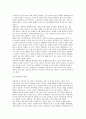 [제3세계의 경제 성장조건] 경제성장을 위한 기본요건, 경제성장의 3단계, 경제발전의 척도(외국인직접투자) 6페이지