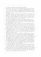 [제3세계의 경제 성장조건] 경제성장을 위한 기본요건, 경제성장의 3단계, 경제발전의 척도(외국인직접투자) 7페이지