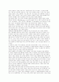[제3세계의 경제 성장조건] 경제성장을 위한 기본요건, 경제성장의 3단계, 경제발전의 척도(외국인직접투자) 8페이지