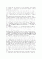 [제3세계의 경제 성장조건] 경제성장을 위한 기본요건, 경제성장의 3단계, 경제발전의 척도(외국인직접투자) 9페이지