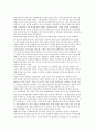 [제3세계의 경제 성장조건] 경제성장을 위한 기본요건, 경제성장의 3단계, 경제발전의 척도(외국인직접투자) 11페이지