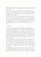 세계 기후변화와 환경문제 (세계기후변화와 국제적 환경문제 과제,해결방안) 2페이지