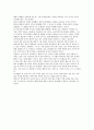 세계 기후변화와 환경문제 (세계기후변화와 국제적 환경문제 과제,해결방안) 4페이지