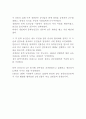 전봉준과 김개남 2페이지