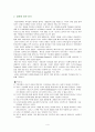 로베르토 베니니의 ‘인생은 아름다워’ 영화 분석  4페이지